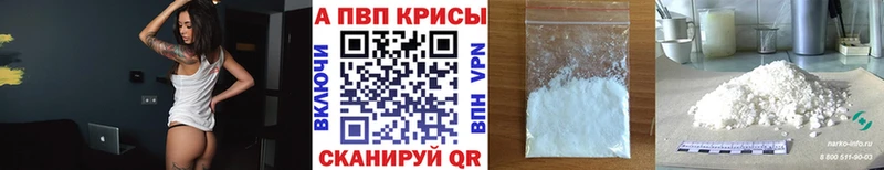 Alpha-PVP СК КРИС  Краснодар 
