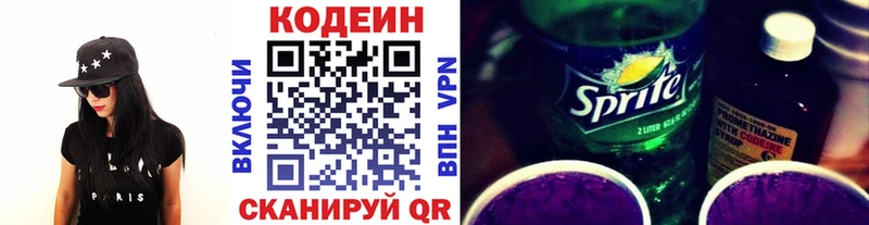Кодеиновый сироп Lean напиток Lean (лин) Краснодар