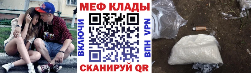 Мефедрон mephedrone  Краснодар 