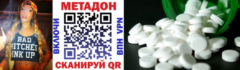 продажа наркотиков  Краснодар  omg как войти  МЕТАДОН methadone 