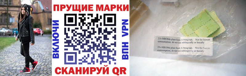 Марки NBOMe 1,8мг  Краснодар 